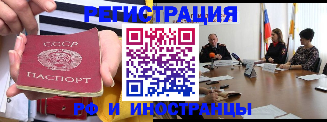 временная регистрация поиск в Гуково