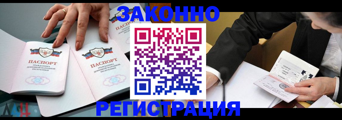 прописка иностранных граждан в Гуково